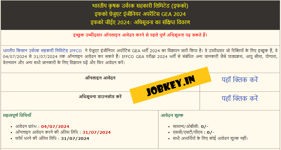 IFFCO Graduate Engineer Apprentices GEA Online Form 2024 (jobkey)